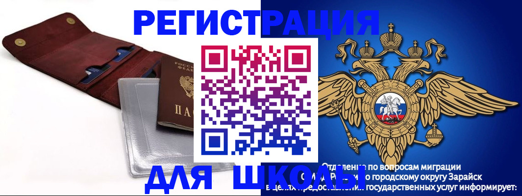 временная прописка в Александрове