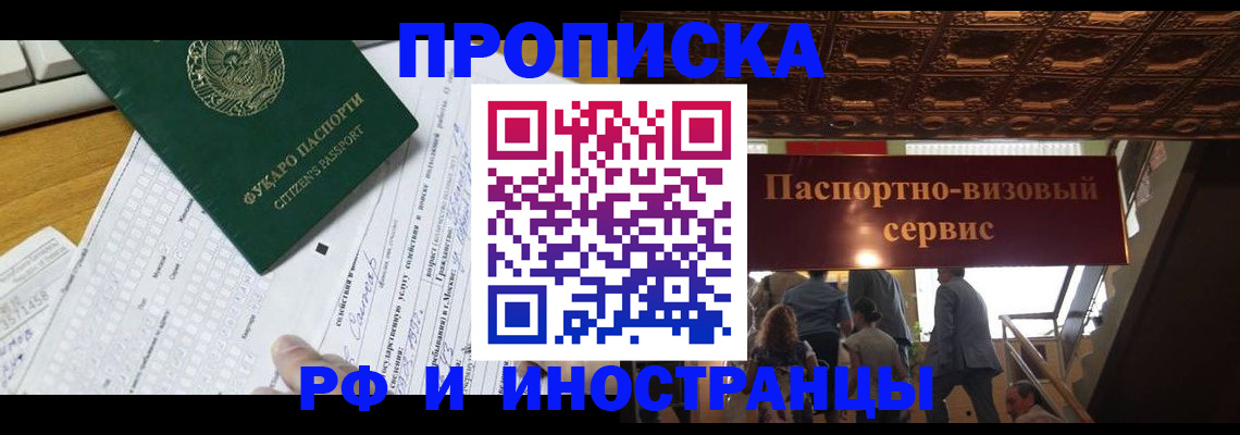 временная регистрация собственник в Александрове