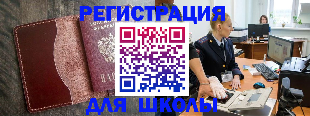 прописка гарантия в Александрове