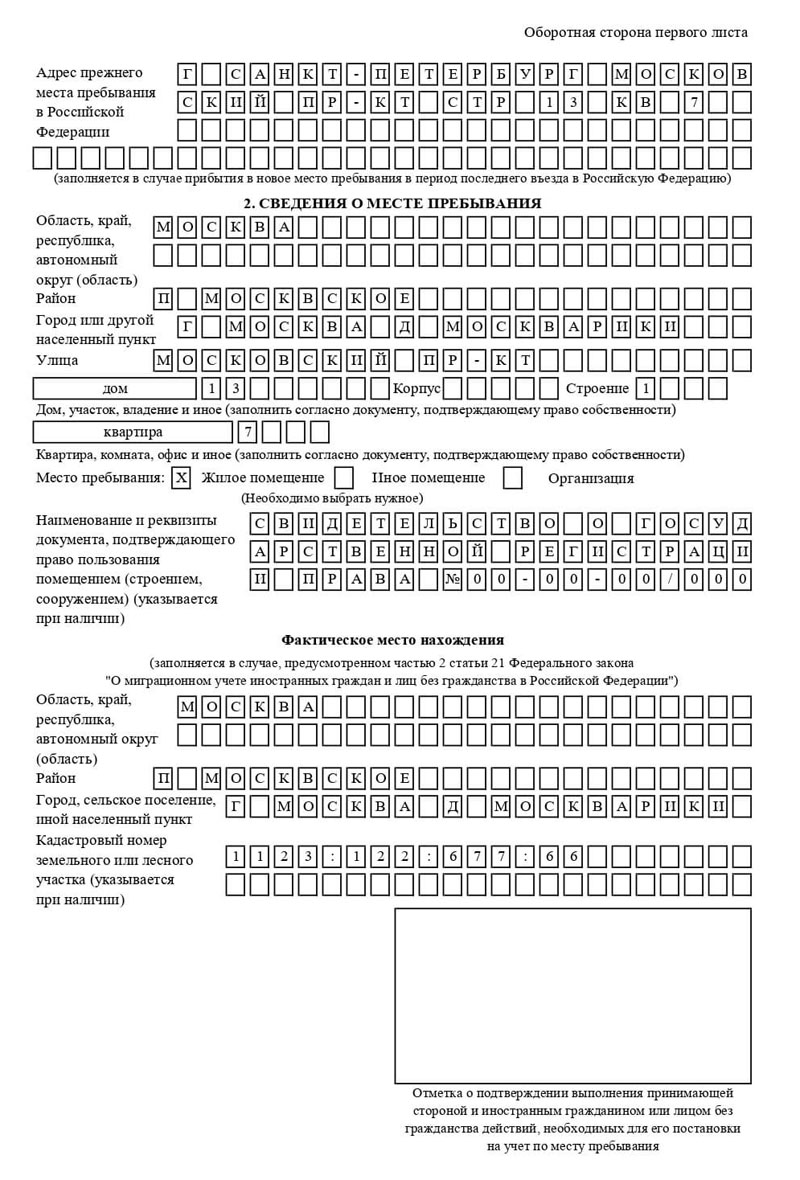 временная регистрация в Александрове временная регистрация в Александрове