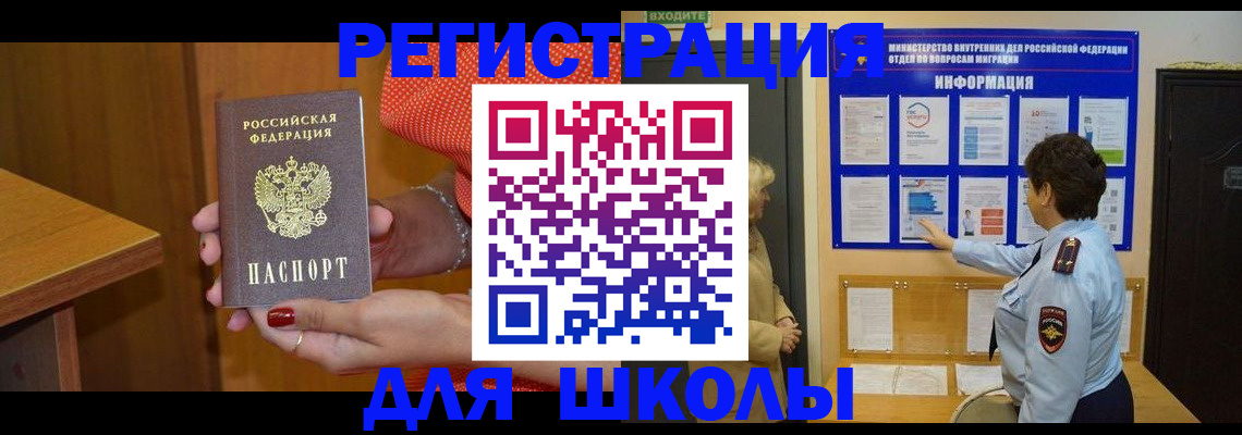 прописка 2025 в Александрове
