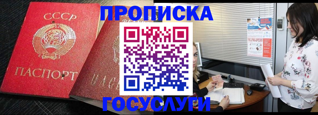 прописка иностранных граждан в Александрове