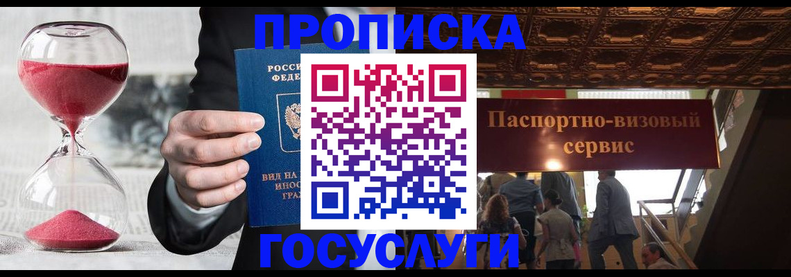 временная регистрация законно в Александрове