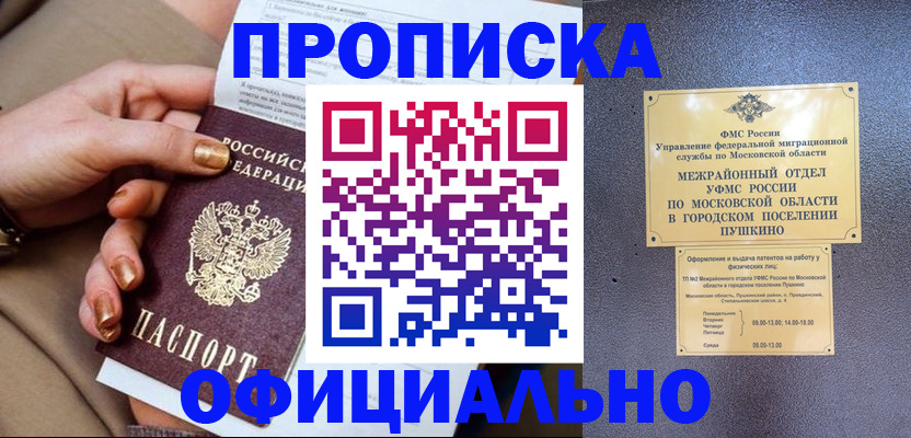 регистрация для дет. сада в Александрове