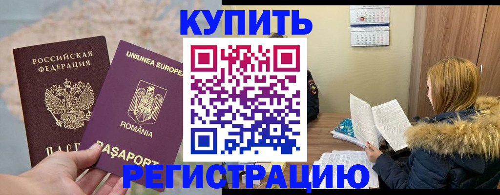 прописка в квартире в Александрове