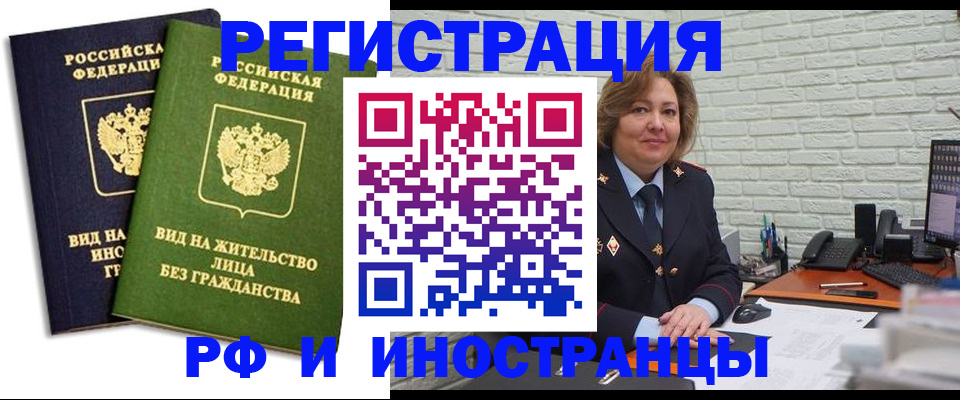прописка иностранных граждан в Александрове