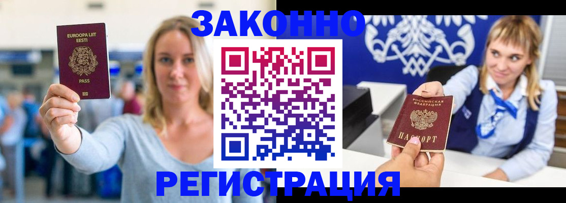временная регистрация гарантия в Александрове