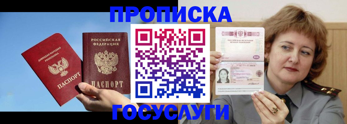 временная регистрация адрес в Александрове
